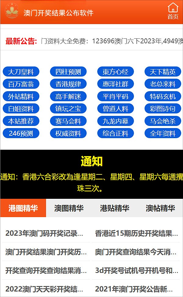 新澳精准资料免费群聊第020期，探索与分享,新澳精准资料免费群聊020期 20-37-15-48-26-39T：31