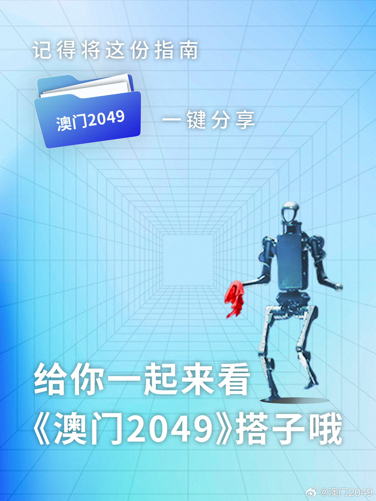 探索澳门未来，聚焦2025年澳门的资料热第093期特定号码组合,2025年澳门的资料热093期 04-21-23-34-42-43T：09