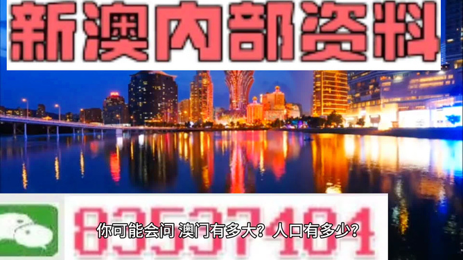 新澳门精准免费资料大全探索之旅，第071期的独特魅力与预测分析,新澳门精准免费资料大全071期 10-19-33-34-39-40E：20