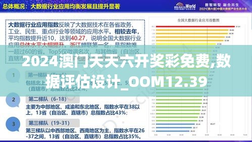 澳门传真资料查询2025年086期详解与预测分析,澳门传真资料查询2025年086期 02-03-31-32-37-45Q：34